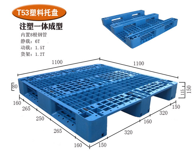 全板不锈钢托盘